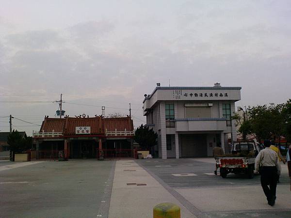 溪南村漁民活動中心