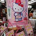 七味家本店限定的Hello Kitty