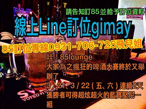 來電0931706725.line gimay 訂位成功將招待訂位者一 份炸點，線上line另有specially