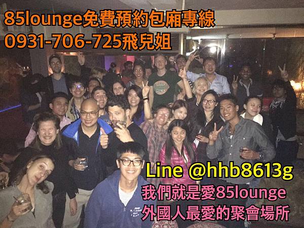 85lounge東區酒吧喝到飽