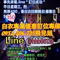 85lounge訂位優惠價