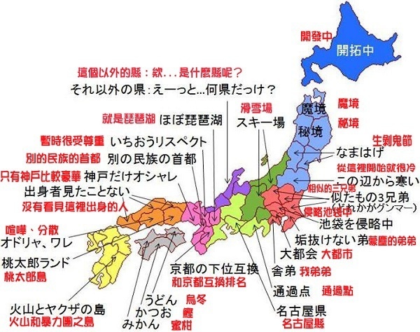 酒店兼職 日本人繪製台灣人眼中的 台灣印象地圖 原來她們是這麼認為的啊 酒店經紀 張姐0939 015 570 痞客邦