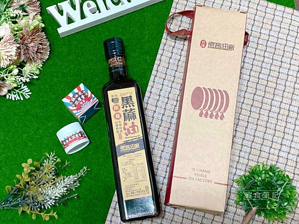 億昌油廠黑麻油禮盒