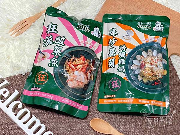 十味觀X狂一鍋鍋底爆炒蒜頭蛤蜊雞鍋及狂派酸菜魚主圖