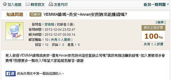 VMMA維瑪~美安~Anran安然納米能賺錢嗎