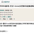 VMMA維瑪~美安~Anran安然納米能賺錢嗎