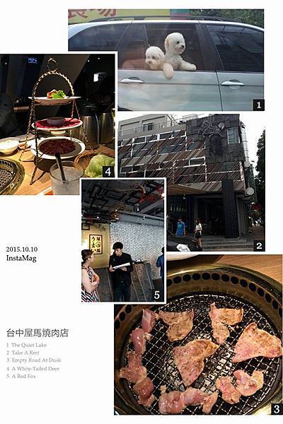 屋馬燒肉店.jpg