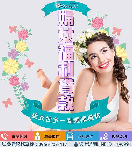 2017.09.07 女性 貸款