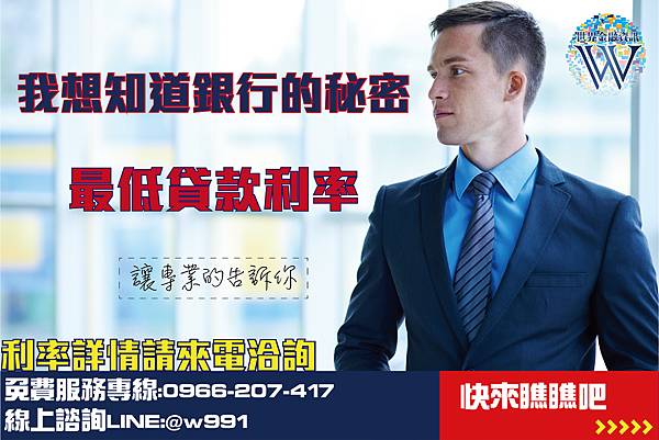貸款,借款,借錢,房貸試算,汽車貸款,車貸,青年創業貸款,信用貸款,貸款試算,刷卡換現金,辦門號換現金,門號換現金,代書貸款,個人信貸,借錢,房貸利率,民間貸款,房屋貸款,民間信貸,代書,個人貸款,信用貸款推薦,信用貸款好嗎,信用貸款條件,信用貸款利率,證件借款,學生小額借款,小額借款台北,身分證借款,小額借款台中,小額借款桃園,民間小額借款,小額借款高雄,小額借款廣告,小額借貸,小額借錢,小額借款台中,民間小額借款,小額借款桃園,台南小額借款,借錢週轉,小額借款廣告,身分證借款,證件借款,小額借款台北,小額借款台中,小額借款桃園,學生小額借款,民間小額借款,借錢管道,快速借錢,小額借錢,借錢網站,快速借錢,合法借錢管道,哪裡可以借錢,台中借錢管道,快速借錢方法,馬上借到錢,借錢週轉,身分證借錢,高雄辦門號換現金,辦門號換現金合法嗎,辦門號換現金風險,台中辦門號換現金,辦門號換現金詐欺,門號換現金陷阱,台北辦門號換現金,辦門號換現金ptt,辦門號送現金,台南辦門號換現金,桃園辦門號換現金,合法民間貸款,台中民間貸款,民間貸款利率,民間貸款好嗎,民間貸款風險,民間貸款推薦,高雄民間貸款,民間貸款安全嗎,民間貸款條件,民間借款,民間貸款利息,機車貸款換現金,機車貸款公司,機車貸款銀行,買機車貸款,中古機車貸款,機車貸款利率,機車原車貸款,東元機車貸款,機車貸款ptt,機車分期付款條件,代書貸款推薦,代書貸款好嗎,代書貸款風險,代書貸款安全嗎,代書貸款條件,代書貸款是什麼,台北代書貸款,台中代書貸款,代書貸款利率,代書貸款手續費,個人信貸比較,個人信貸試算,個人信貸條件,個人信貸利率,信用貸款好嗎,個人信貸記錄,信用貸款,信用貸款推薦,借錢網站,證件借錢,身分證借款,小額借款台北,小額借款台中,快速借錢,小額借款桃園,小額借錢,學生借錢管道,台中借錢管道,高雄借錢,缺錢兼職,急缺現金,缺錢急用,缺錢怎麼辦,缺錢工作,缺錢幫忙,急用錢去哪借,急用錢怎麼辦,學生缺錢,缺錢的基金會,急用錢去哪借,急缺現金,缺錢幫忙,借錢急用,缺錢兼職,急用現金,急用錢怎麼辦,缺錢怎麼辦,急需要錢,學生缺錢,快速借錢,借錢網站,小額借錢,合法借錢管道,快速借錢方法,馬上借到錢,台中借錢管道,哪裡可以借錢,急用錢去哪借,借錢週轉,急用錢去哪借,急用錢找我,急需用錢工作,急需借錢救急,急需一筆錢,想借錢怎麼辦,急需錢,缺錢急用,現在急需用錢
,沒工作急需用錢,急用錢去哪借,郵局預借現金,急缺現金,缺錢急用,急需要錢,急用錢怎麼辦,需要現金,缺錢怎麼辦,辦機車換現金風險,急缺錢,104,1111,1111找工作,518,591,ATM,yes123,上學補助金,中小企業貸款,信用不好,信用借貸,信用卡,信用卡換現,信用卡貸款,信用狀況,信用瑕疵辦信貸,信用貸,借錢網,免卡貸款,公司周轉,公司貸款,利息低,利率低,刷卡刷卡換現,刷卡換現金,創業貸款,本利攤還,功港借款,加盟,勞保,勞保局,勞保貸款,勞工保險局,勞工局,勞工補助金,勞工貸款,協商,合法借款,合法借錢,合法貸款,哪裡可以借錢,國稅局,土地一二胎,土地借款,土地借錢,土地貸款,地政,地政事務所,夢實貸,大額貸款,如何借錢,如何貸款,婦女貸款,安全借錢,家庭補助金,小額,快速貸款,怎麼找錢,急借錢,房地借款,房地貸款,房屋一二胎,房屋二胎,房屋借款,房屋借錢,房屋貸款,房貸,房貸,房貸二胎,房貸二胎,房貸利率,房貸利率,手機換現金,手機換現金,手機送現金,授權異常,攜碼送現金,攜碼送現金,收購3C產品,收購IPHONE,收購中古機,收購中古車,收購平板,收購手機,收購機車,收購相機貸款,收購電腦,整合負債,整型,新車貸款,期貨,機車一二胎,機車換錢,機車送現金,機車送現金,汽車,汽車一二胎,沒有錢,現金免求人,現金週轉,現金需求,當日拿款,當日拿現金,當日拿錢,當日撥款,稅捐處,繳不起,繳費,續約換現金,續約送現金,老客戶續約,聯徵,聯徵中心,股票,舖,萬事通,薪資轉帳,薪轉貸款,融資,融資貸款,診所,證件借款,證件借錢,譽信,買車換現金,貸款專家,貸款率利最低銀行2017,資金借款,資金周轉,資金貸款,資金需求,賣手機,超輕鬆,軍公教貸款,辦貸款,醫美,醫院,金錢困難,鉅額貸款,銀行,銀行信貸,銀行貸款,錢,防詐騙,需要錢,非詐騙,預借現金,額度高,馬上拿錢,馬上領現金
銀行利率17.10.31
