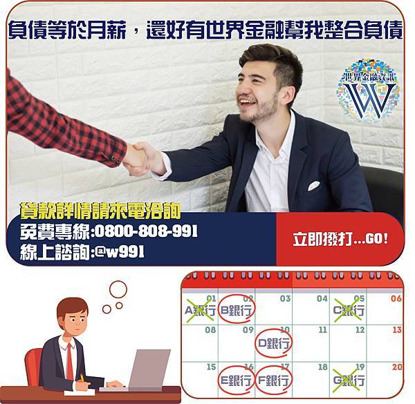 還好有世界金融17.11.28 貸款,借款,借錢,房貸試算,汽車貸款,車貸,青年創業貸款,信用貸款,貸款試算,刷卡換現金,辦門號換現金,門號換現金,代書貸款,個人信貸,借錢,房貸利率,民間貸款,房屋貸款,民間信貸,代書,個人貸款,信用貸款推薦,信用貸款好嗎,信用貸款條件,信用貸款利率,證件借款,學生小額借款,小額借款台北,身分證借款,小額借款台中,小額借款桃園,民間小額借款,小額借款高雄,小額借款廣告,小額借貸,小額借錢,小額借款台中,民間小額借款,小額借款桃園,台南小額借款,借錢週轉,小額借款廣告,身分證借款,證件借款,小額借款台北,小額借款台中,小額借款桃園,學生小額借款,民間小額借款,借錢管道,快速借錢,小額借錢,借錢網站,快速借錢,合法借錢管道,哪裡可以借錢,台中借錢管道,快速借錢方法,馬上借到錢,借錢週轉,身分證借錢,高雄辦門號換現金,辦門號換現金合法嗎,辦門號換現金風險,台中辦門號換現金,辦門號換現金詐欺,門號換現金陷阱,台北辦門號換現金,辦門號換現金ptt,辦門號送現金,台南辦門號換現金,桃園辦門號換現金,合法民間貸款,台中民間貸款,民間貸款利率,民間貸款好嗎,民間貸款風險,民間貸款推薦,高雄民間貸款,民間貸款安全嗎,民間貸款條件,民間借款,民間貸款利息,機車貸款換現金,機車貸款公司,機車貸款銀行,買機車貸款,中古機車貸款,機車貸款利率,機車原車貸款,東元機車貸款,機車貸款ptt,機車分期付款條件,代書貸款推薦,代書貸款好嗎,代書貸款風險,代書貸款安全嗎,代書貸款條件,代書貸款是什麼,台北代書貸款,台中代書貸款,代書貸款利率,代書貸款手續費,個人信貸比較,個人信貸試算,個人信貸條件,個人信貸利率,信用貸款好嗎,個人信貸記錄,信用貸款,信用貸款推薦,借錢網站,證件借錢,身分證借款,小額借款台北,小額借款台中,快速借錢,小額借款桃園,小額借錢,學生借錢管道,台中借錢管道,高雄借錢,缺錢兼職,急缺現金,缺錢急用,缺錢怎麼辦,缺錢工作,缺錢幫忙,急用錢去哪借,急用錢怎麼辦,學生缺錢,缺錢的基金會,急用錢去哪借,急缺現金,缺錢幫忙,借錢急用,缺錢兼職,急用現金,急用錢怎麼辦,缺錢怎麼辦,急需要錢,學生缺錢,快速借錢,借錢網站,小額借錢,合法借錢管道,快速借錢方法,馬上借到錢,台中借錢管道,哪裡可以借錢,急用錢去哪借,借錢週轉,急用錢去哪借,急用錢找我,急需用錢工作,急需借錢救急,急需一筆錢,想借錢怎麼辦,急需錢,缺錢急用,現在急需用錢
,沒工作急需用錢,急用錢去哪借,郵局預借現金,急缺現金,缺錢急用,急需要錢,急用錢怎麼辦,需要現金,缺錢怎麼辦,辦機車換現金風險,急缺錢,104,1111,1111找工作,518,591,ATM,yes123,上學補助金,中小企業貸款,信用不好,信用借貸,信用卡,信用卡換現,信用卡貸款,信用狀況,信用瑕疵辦信貸,信用貸,借錢網,免卡貸款,公司周轉,公司貸款,利息低,利率低,刷卡刷卡換現,刷卡換現金,創業貸款,本利攤還,功港借款,加盟,勞保,勞保局,勞保貸款,勞工保險局,勞工局,勞工補助金,勞工貸款,協商,合法借款,合法借錢,合法貸款,哪裡可以借錢,國稅局,土地一二胎,土地借款,土地借錢,土地貸款,地政,地政事務所,夢實貸,大額貸款,如何借錢,如何貸款,婦女貸款,安全借錢,家庭補助金,小額,快速貸款,怎麼找錢,急借錢,房地借款,房地貸款,房屋一二胎,房屋二胎,房屋借款,房屋借錢,房屋貸款,房貸,房貸,房貸二胎,房貸二胎,房貸利率,房貸利率,手機換現金,手機換現金,手機送現金,授權異常,攜碼送現金,攜碼送現金,收購3C產品,收購IPHONE,收購中古機,收購中古車,收購平板,收購手機,收購機車,收購相機貸款,收購電腦,整合負債,整型,新車貸款,期貨,機車一二胎,機車換錢,機車送現金,機車送現金,汽車,汽車一二胎,沒有錢,現金免求人,現金週轉,現金需求,當日拿款,當日拿現金,當日拿錢,當日撥款,稅捐處,繳不起,繳費,續約換現金,續約送現金,老客戶續約,聯徵,聯徵中心,股票,舖,萬事通,薪資轉帳,薪轉貸款,融資,融資貸款,診所,證件借款,證件借錢,譽信,買車換現金,貸款專家,貸款率利最低銀行2017,資金借款,資金周轉,資金貸款,資金需求,賣手機,超輕鬆,軍公教貸款,辦貸款,醫美,醫院,金錢困難,鉅額貸款,銀行,銀行信貸,銀行貸款,錢,防詐騙,需要錢,非詐騙,預借現金,額度高,馬上拿錢,馬上領現金