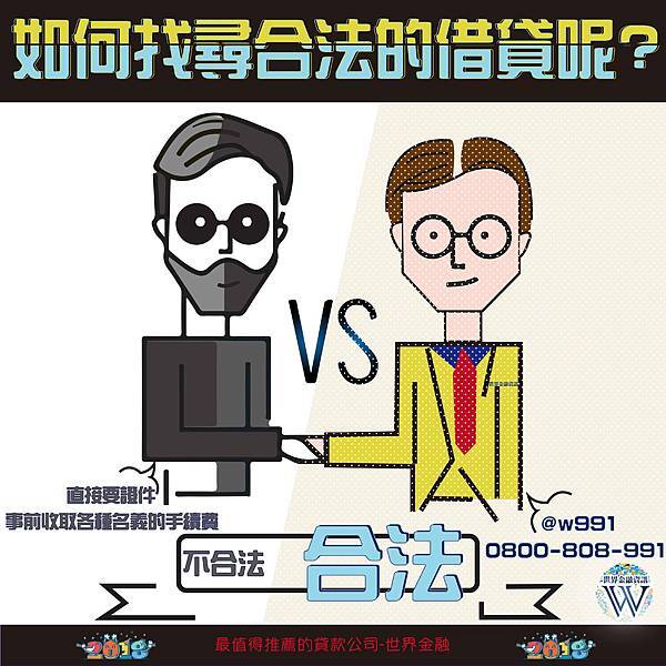 如何尋求合法借貸公司 信貸持繳一個月,整合負債是什麼,負債比過高貸款,債務整合協商,信用循環,聯徵記錄銷除,信用卡整合負債,循環型貸款,信用不良紀錄消除,循環型信貸,協商還能貸款嗎,免聯徵貸款,免薪資證明貸款,金融貸款,勞保借錢,理財貸款,信貸推薦ptt,借錢網,終結循環利息,不用手續費的貸款,信用貸款 推薦,信用貸款 條件,小額貸款 推薦,小額貸款 條件