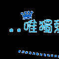 *繪 語 ღ 天 空** 