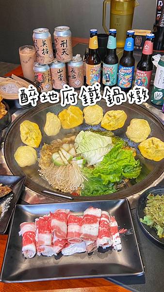 台中美食「醉地府鐵鍋燉」，多達三百多種啤酒牆，東北特色菜跟手