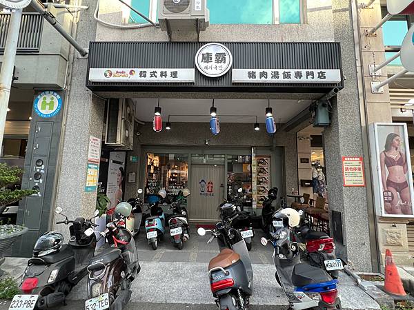 台南美食「庫霸豬肉湯飯」台南平價韓式料理,還有韓式小菜吃到飽