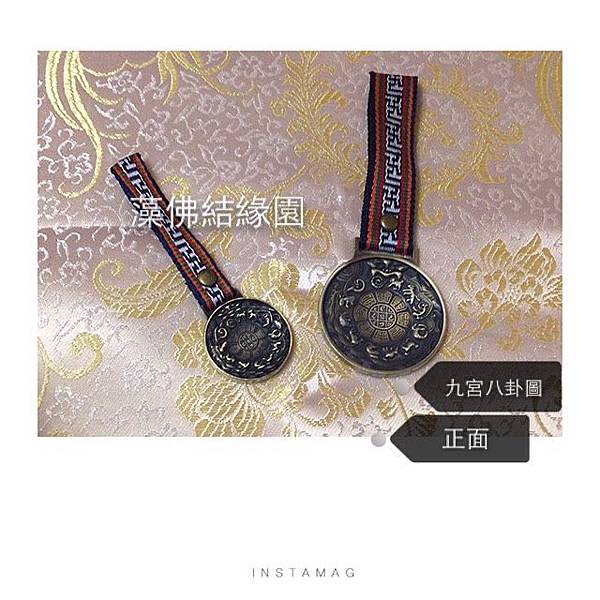 西藏九宮八卦牌 九宮八卦牌 チベット 慧宝 ネパール ペンダント