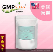 女人知己,女人知己試用大隊,試用大隊,美國GMPVitas魔力波波丸,美國GMPVitas,GMPVitas,魔力波波丸,波波丸