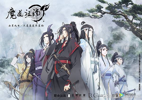 魔道祖師1.jpg