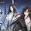 魔道祖師2.jpg