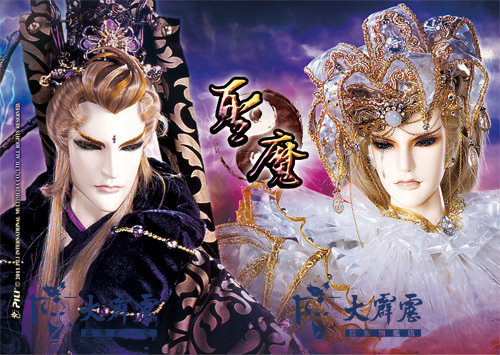 槐破夢&殊十二