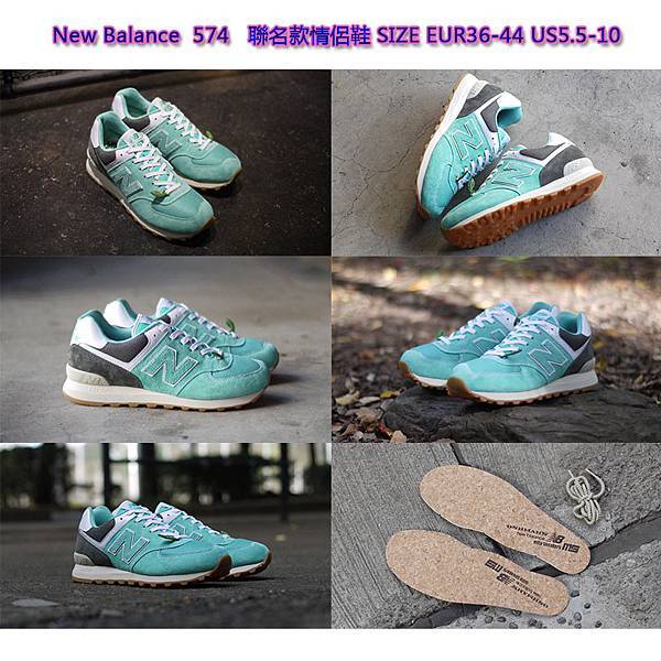 New Balance  574   聯名款情侶鞋 SIZE EUR36-44 US5.5-10.jpg
