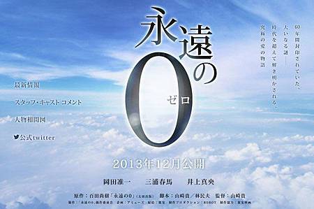 永遠的0 百田尚樹著 心之點滴 凝結虛實 涵暢時光 痞客邦