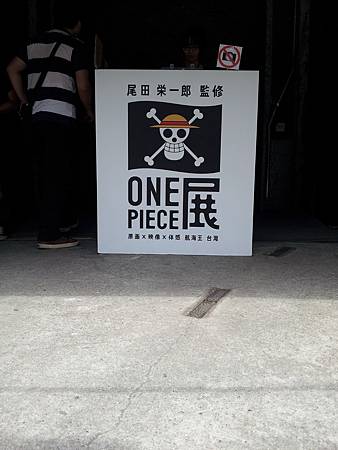 台北華山One Piece展 (18).jpg