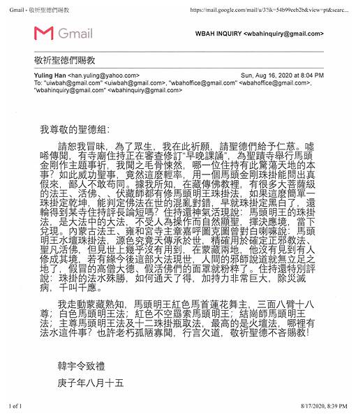 韓宇令來信諮詢_8-16-2020-1303x1536.jpg 韓宇令來信諮詢_8-16-2020-1303x1536.jpg