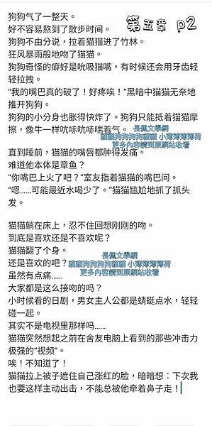 【推薦】ↀᴥↀ 長佩文學 免費小說 第五章 貓貓狗狗狗狗 【推薦】ↀᴥↀ 長佩文學 免費小說 第五章 貓貓狗狗狗狗