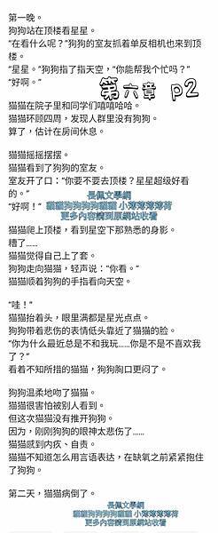 【推薦】ↀᴥↀ 長佩文學 免費小說 第六章 貓貓狗狗狗狗 【推薦】ↀᴥↀ 長佩文學 免費小說 第六章 貓貓狗狗狗狗