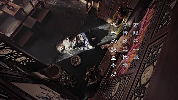 令妃死亡.jpg 令妃死亡.jpg