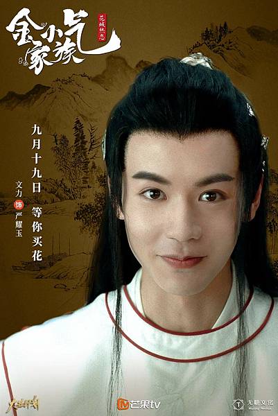 嚴燿玉.jpg 嚴燿玉.jpg