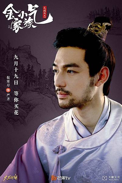 嚴齊.jpg 嚴齊.jpg