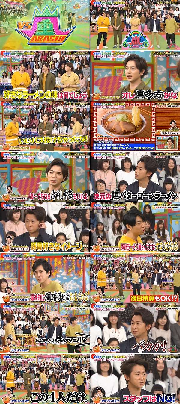 番組 1704 Vs嵐 Crisis劇組的小栗旬超厲害 Nino是嵐的小栗旬 笑 山風家的神風五子 嵐 痞客邦 番組 1704 Vs嵐 Crisis劇組的小栗旬超厲害 Nino是嵐的小栗旬 笑 山風家的神風五子 嵐 痞客邦