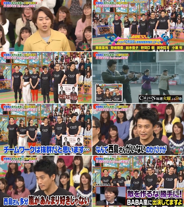 番組 1704 Vs嵐 Crisis劇組的小栗旬超厲害 Nino是嵐的小栗旬 笑 山風家的神風五子 嵐 痞客邦 番組 1704 Vs嵐 Crisis劇組的小栗旬超厲害 Nino是嵐的小栗旬 笑 山風家的神風五子 嵐 痞客邦