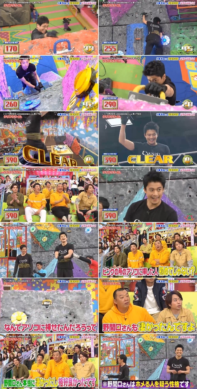 番組 1704 Vs嵐 Crisis劇組的小栗旬超厲害 Nino是嵐的小栗旬 笑 山風家的神風五子 嵐 痞客邦 番組 1704 Vs嵐 Crisis劇組的小栗旬超厲害 Nino是嵐的小栗旬 笑 山風家的神風五子 嵐 痞客邦