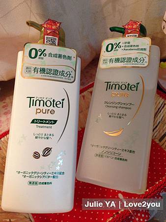 TIMOTE洗護髮