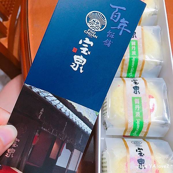 寶泉 寶泉