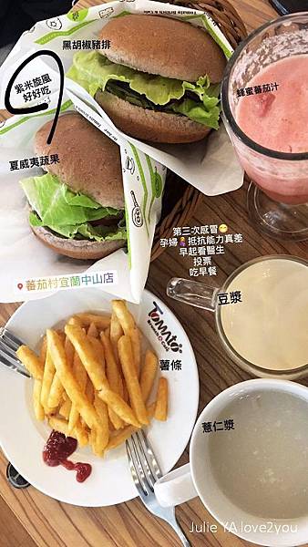 蕃茄村_181128_0007.jpg 蕃茄村_181128_0007.jpg