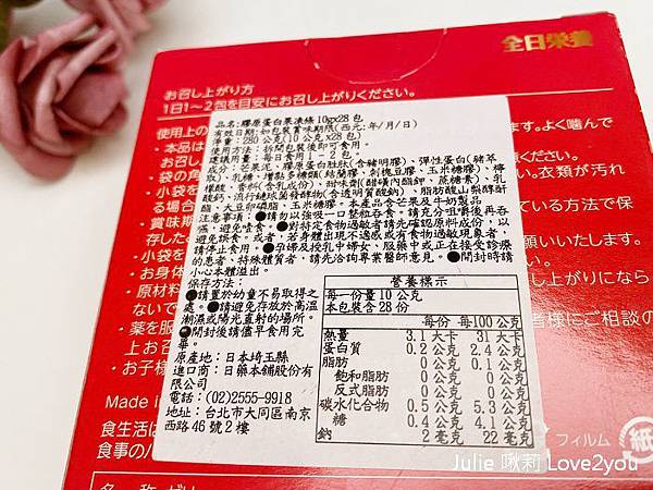 膠原蛋白果凍條_191005_0003.jpg 膠原蛋白果凍條_191005_0003.jpg
