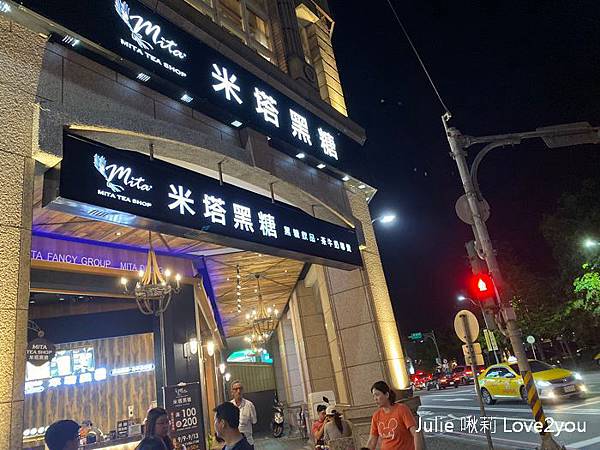 米塔黑糖_191021_0002.jpg
