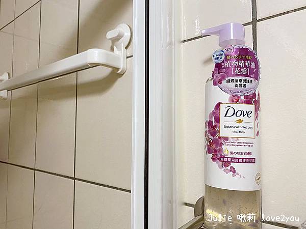 多芬洗髮精_200825_7.jpg