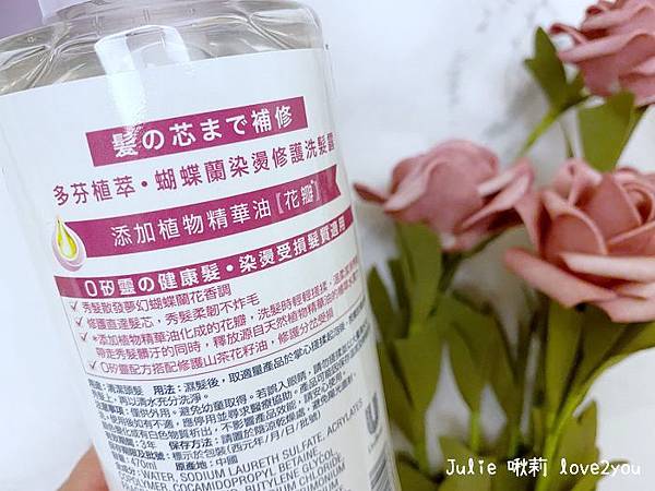 多芬洗髮精_200825_10.jpg