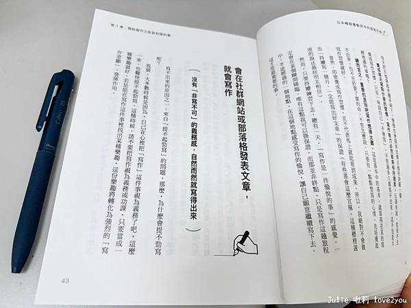 【書籍推薦】日本暢銷書點評手的超寫作術：年讀700本，月寫6