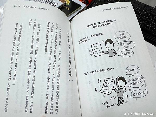 【書籍推薦】日本暢銷書點評手的超寫作術：年讀700本，月寫6