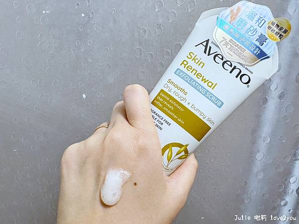 【分享】Aveeno艾惟諾 小光瓶 燕麥煥光奇肌保濕乳、磨砂