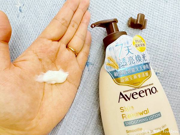 【分享】Aveeno艾惟諾 小光瓶 燕麥煥光奇肌保濕乳、磨砂