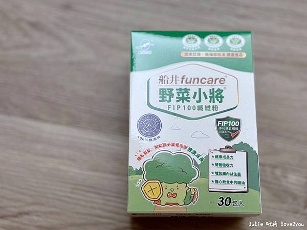 【好物分享】開箱船井生醫新品-野菜小將|2024兒童纖維粉推 【好物分享】開箱船井生醫新品-野菜小將|2024兒童纖維粉推