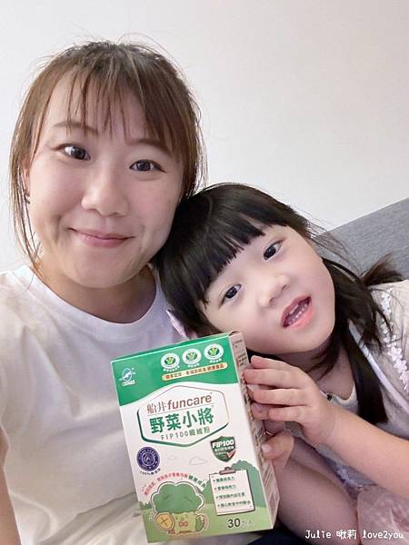 【好物分享】開箱船井生醫新品-野菜小將|2024兒童纖維粉推 【好物分享】開箱船井生醫新品-野菜小將|2024兒童纖維粉推