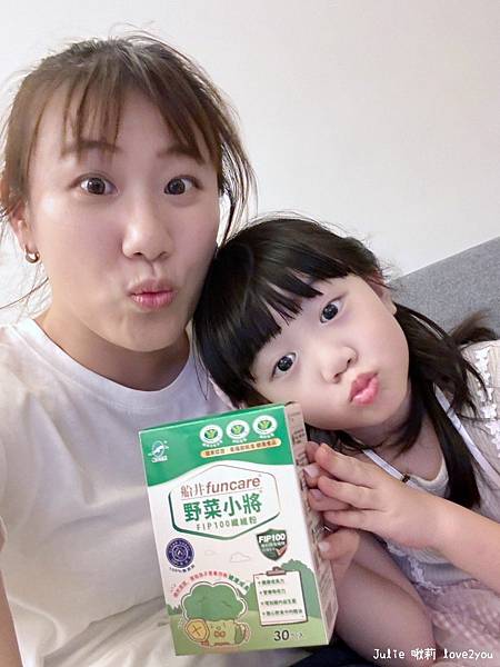 【好物分享】開箱船井生醫新品-野菜小將|2024兒童纖維粉推 【好物分享】開箱船井生醫新品-野菜小將|2024兒童纖維粉推