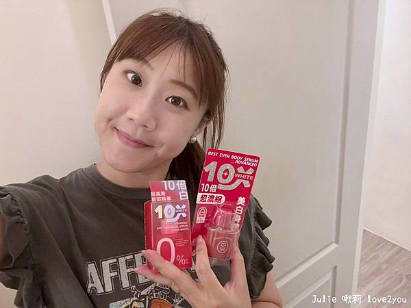 【體驗】BABY WHITE10倍.白.超濃縮美白身體精華 【體驗】BABY WHITE10倍.白.超濃縮美白身體精華